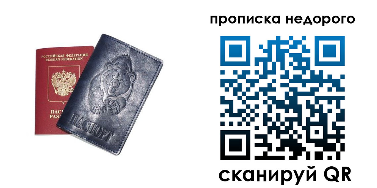 временная регистрация в Тереке
