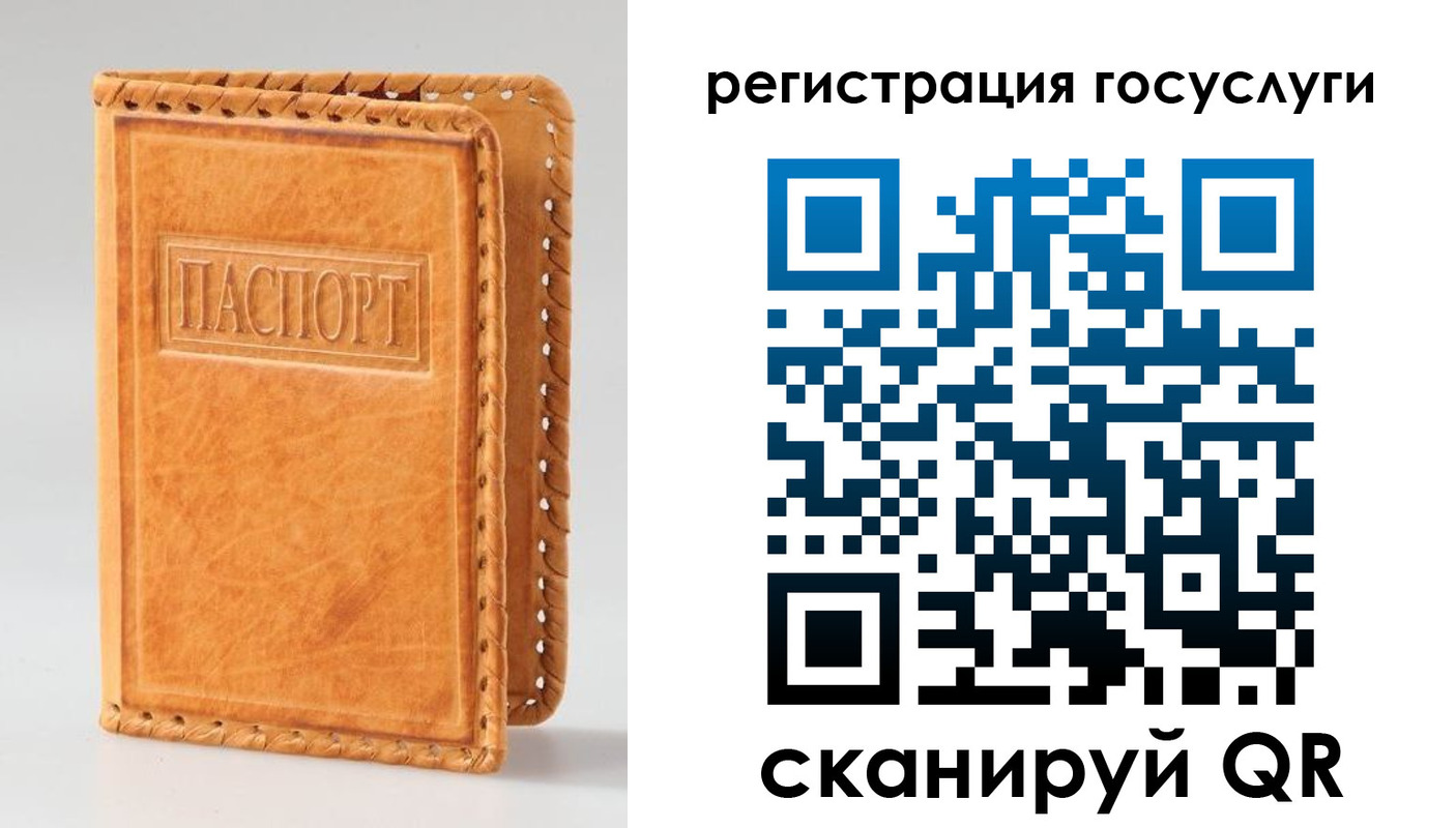 прописка от собственника в Тереке