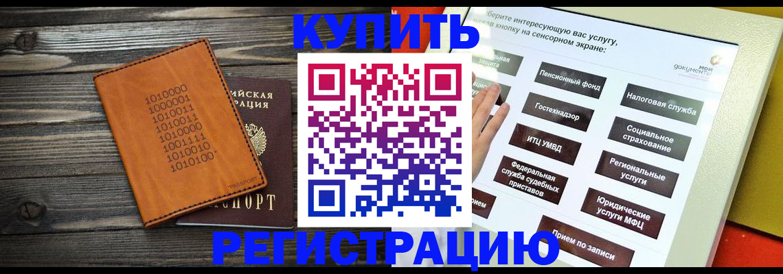 временная регистрация госуслуги в Тереке