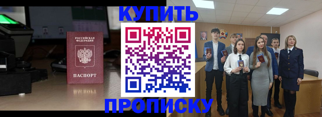 временная регистрация для школы в Тереке